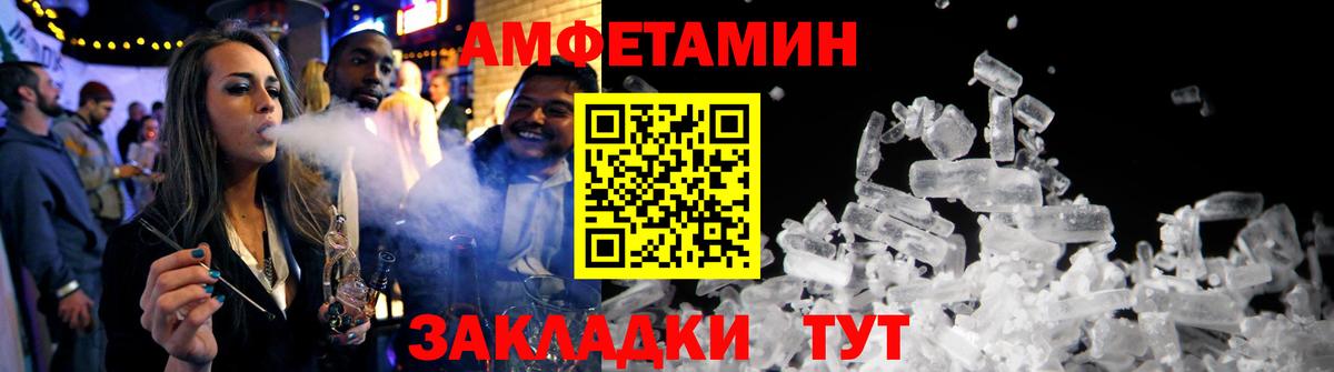 АМФ 97%  АМФЕТАМИН  Наро-Фоминск  Вход с VPN 