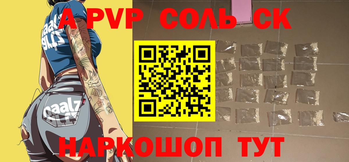 Alfa_PVP Соль Наро-Фоминск