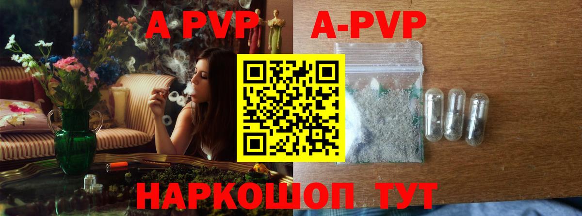 Наро-Фоминск  А ПВП Crystall  Alfa_PVP мука  А ПВП  Alpha PVP мука  купить наркотики цена  Вход с VPN 