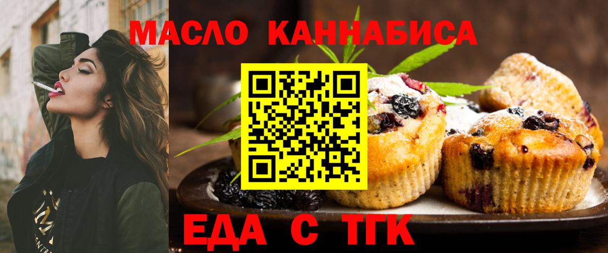 Cannafood марихуана Наро-Фоминск