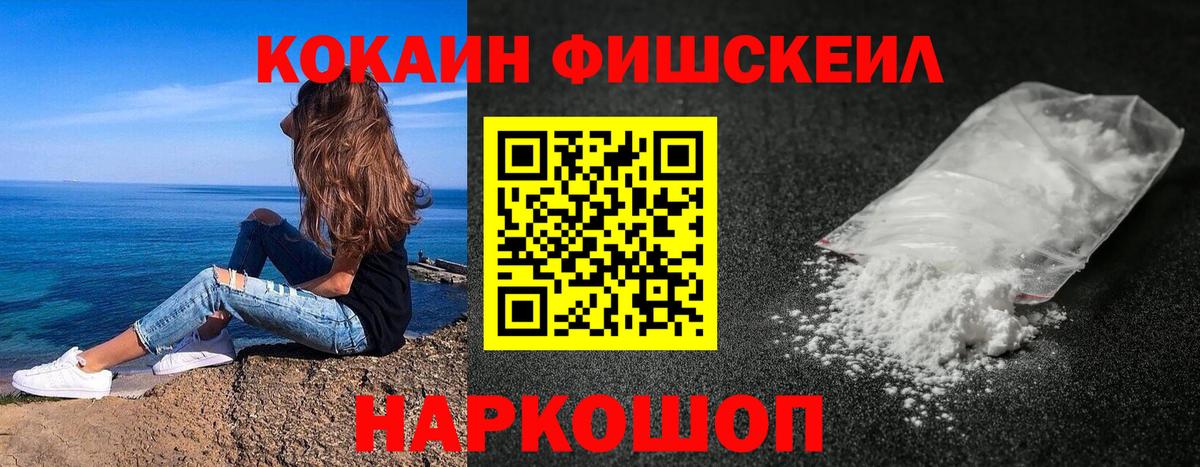 Кокаин Эквадор Наро-Фоминск