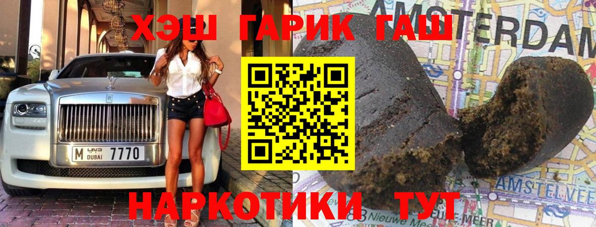 ГАШИШ  Экстази  А ПВП СК кристаллы  Вход с VPN  Меф   Наро-Фоминск  Канабис 