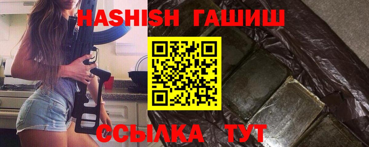 Гашиш VHQ  Вход с VPN  Наро-Фоминск 