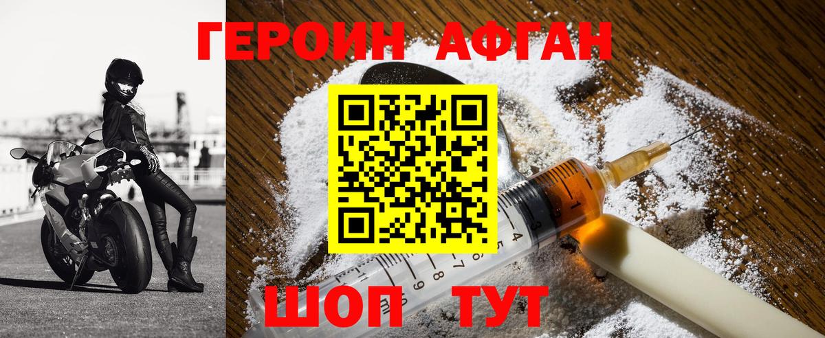 ГЕРОИН  Вход с VPN  Наро-Фоминск  Героин Heroin 