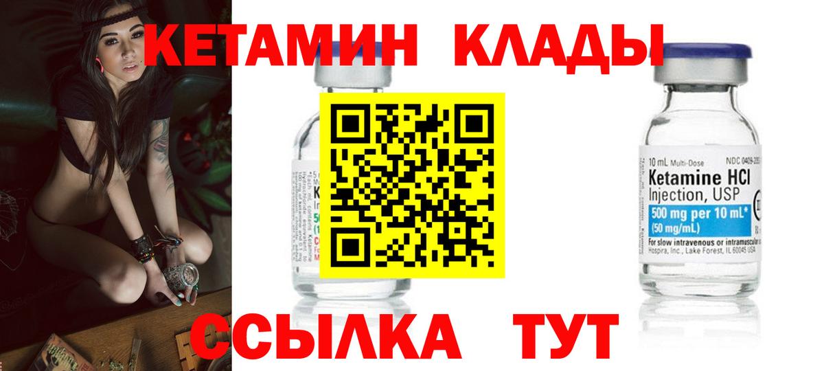 КЕТАМИН VHQ Наро-Фоминск