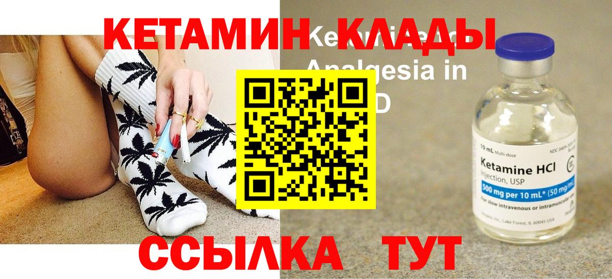Наро-Фоминск  Кетамин ketamine  Вход с VPN 