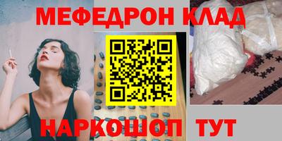 метамфетамин Сланцы