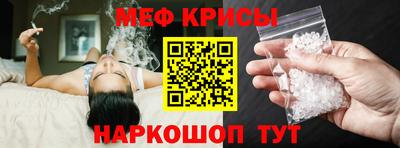 метамфетамин Сланцы