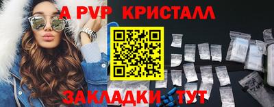 гидра Славянск-на-Кубани