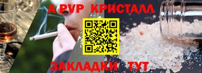 метамфетамин Сланцы