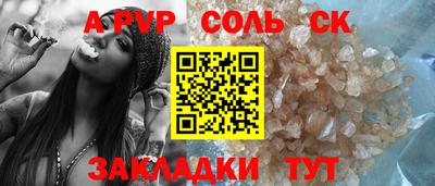 метамфетамин Сланцы