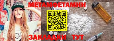 метамфетамин Сланцы