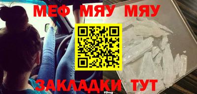 метамфетамин Сланцы