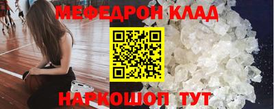 метамфетамин Сланцы