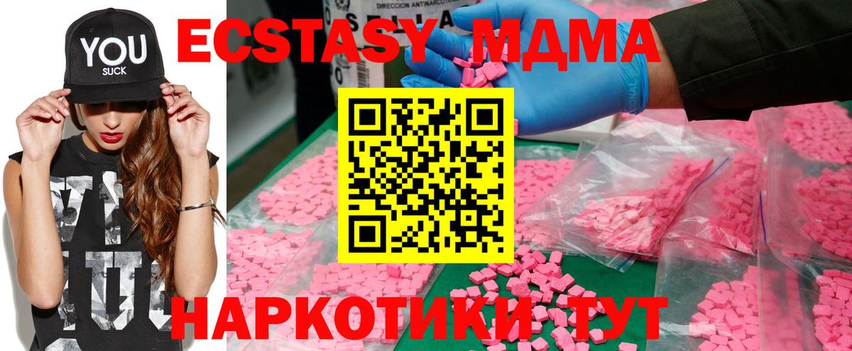 MDMA Molly Наро-Фоминск