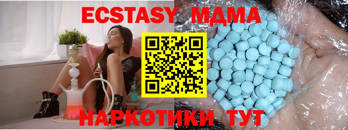 МДМА молли  МДМА  Наро-Фоминск  Вход с VPN 