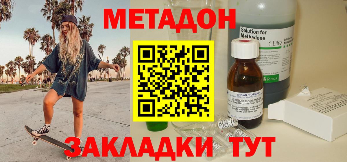 МЕТАДОН белоснежный  Метадон methadone  Наро-Фоминск  ссылка на мегу как зайти  Вход с VPN 
