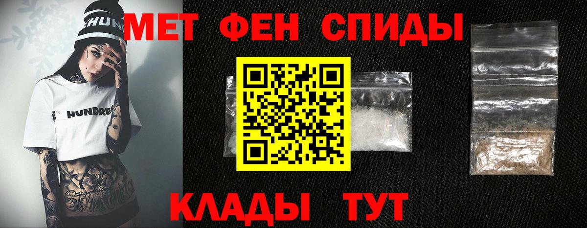 МЕТАМФЕТАМИН  Первитин мет  Вход с VPN  Наро-Фоминск 