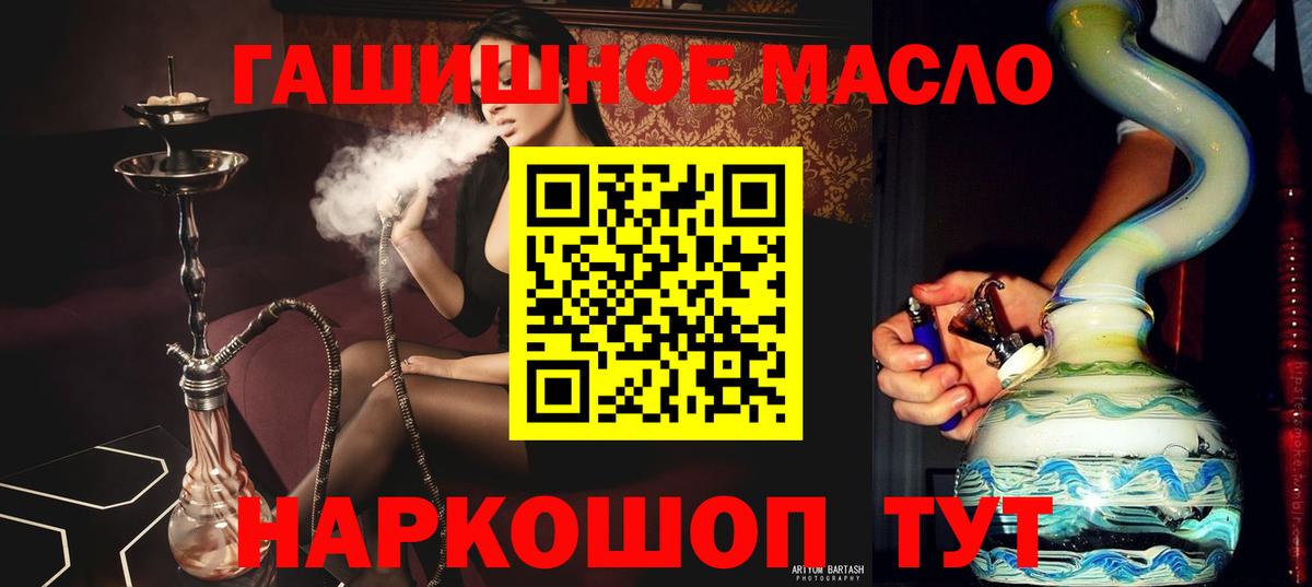 Наро-Фоминск  ТГК концентрат  Вход с VPN  ТГК жижа 