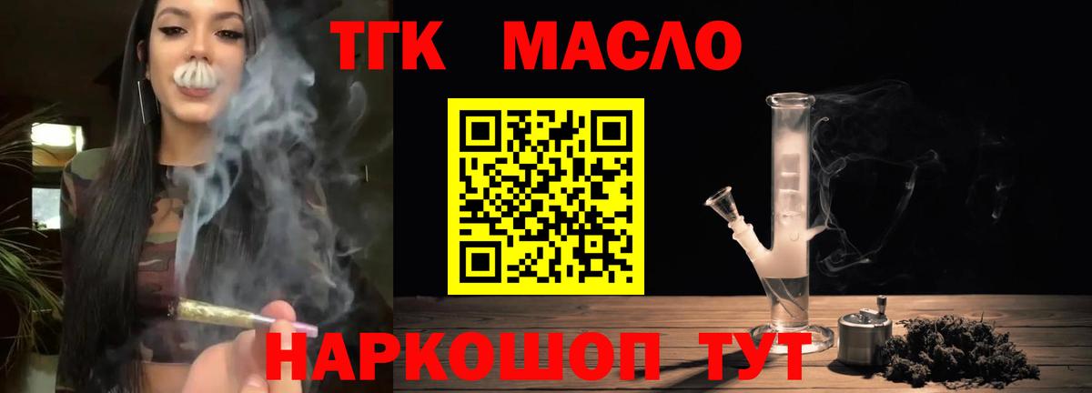 ТГК вейп Наро-Фоминск